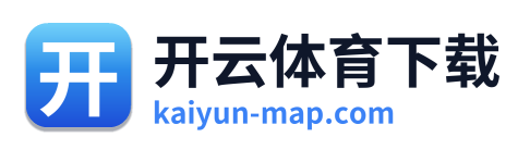 开云体育下载